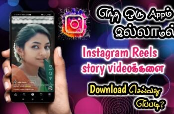Instagram Reels Download