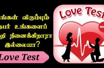 Love Test Calculator App Love Test Calculator App