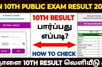 10th Grade Result Online 2025 10th Grade Result Online 2025