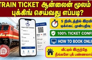 Train Ticket Booking Online IRCTC Rail Connect